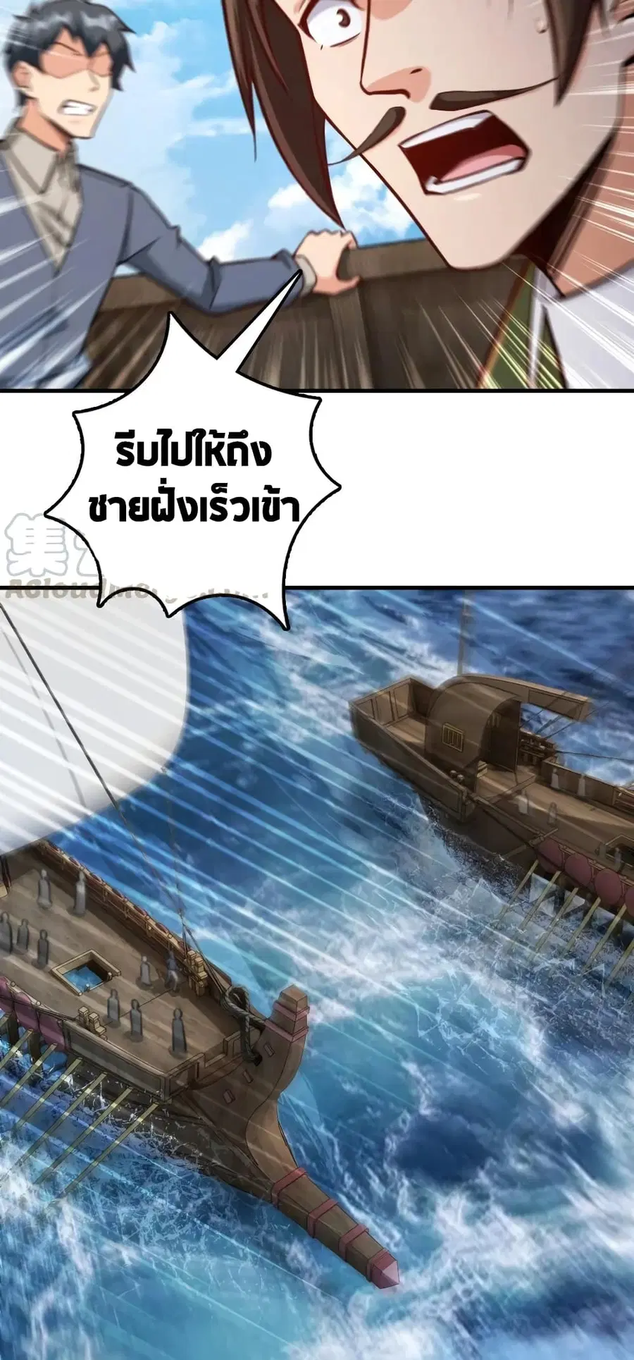 Release That Witch ตอนที่ 294 หน้า 8