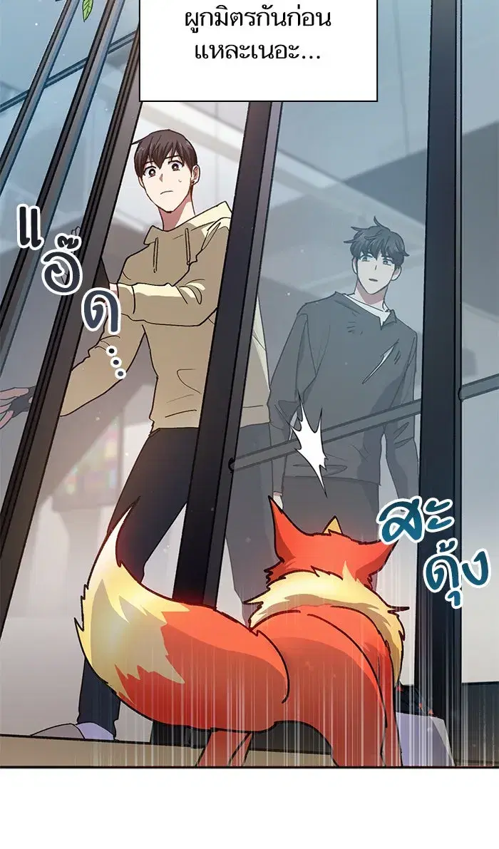 The S-Classes That I Raised (My S-Class Hunters) ตอนที่ 22 หน้า 23