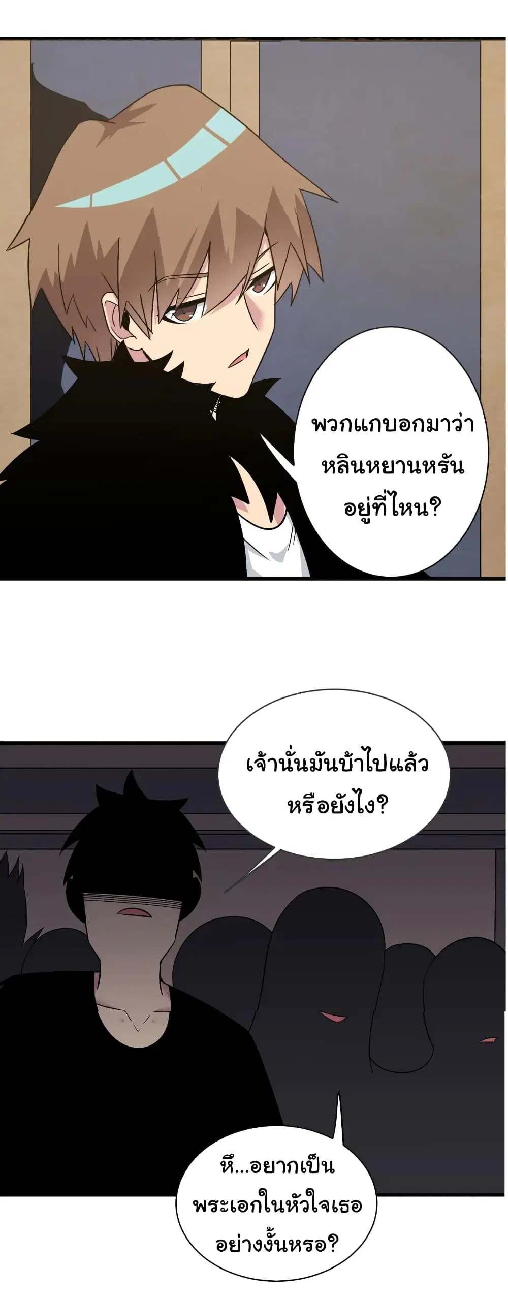 Sanjie Taobao Store ตอนที่ 232 หน้า 18