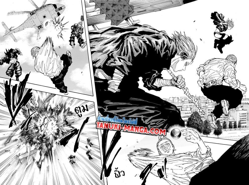 Sakamoto Days ตอนที่ 149 หน้า 10