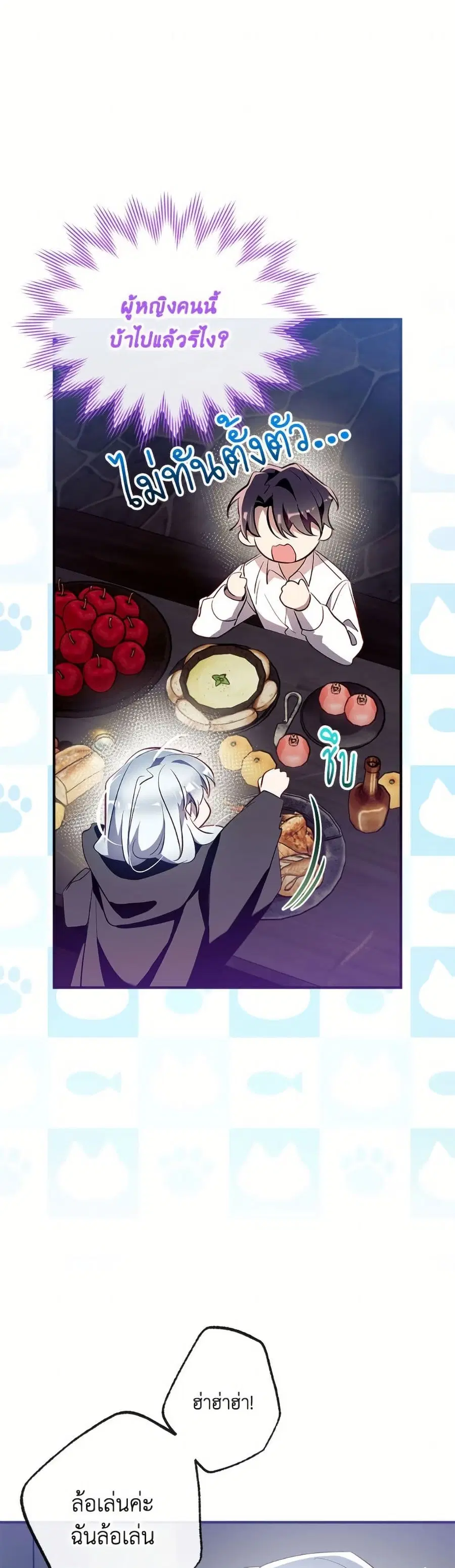 Can We Become a Family? ตอนที่ 152 หน้า 35