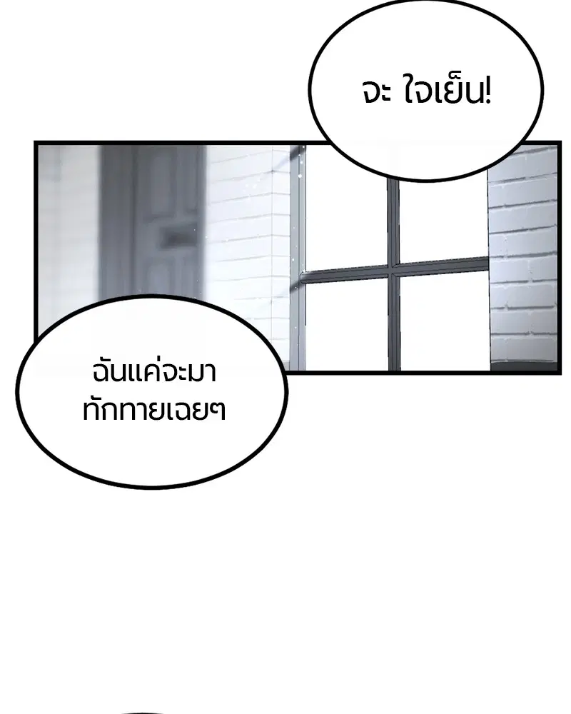 HERO KILLER ตอนที่ 3 หน้า 61