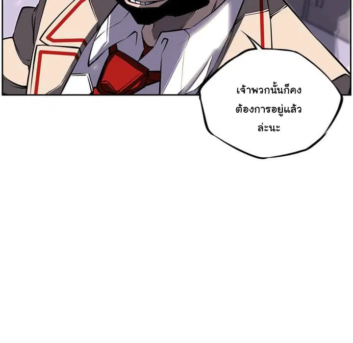 SuperNova ตอนที่ 15 หน้า 56