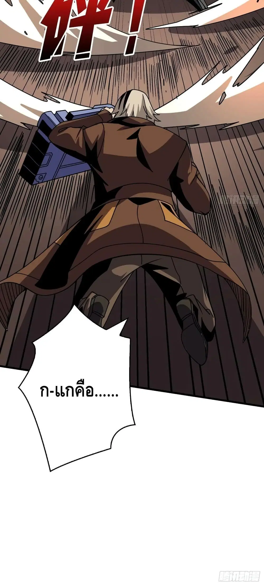 King Account at the Start ตอนที่ 232 หน้า 30