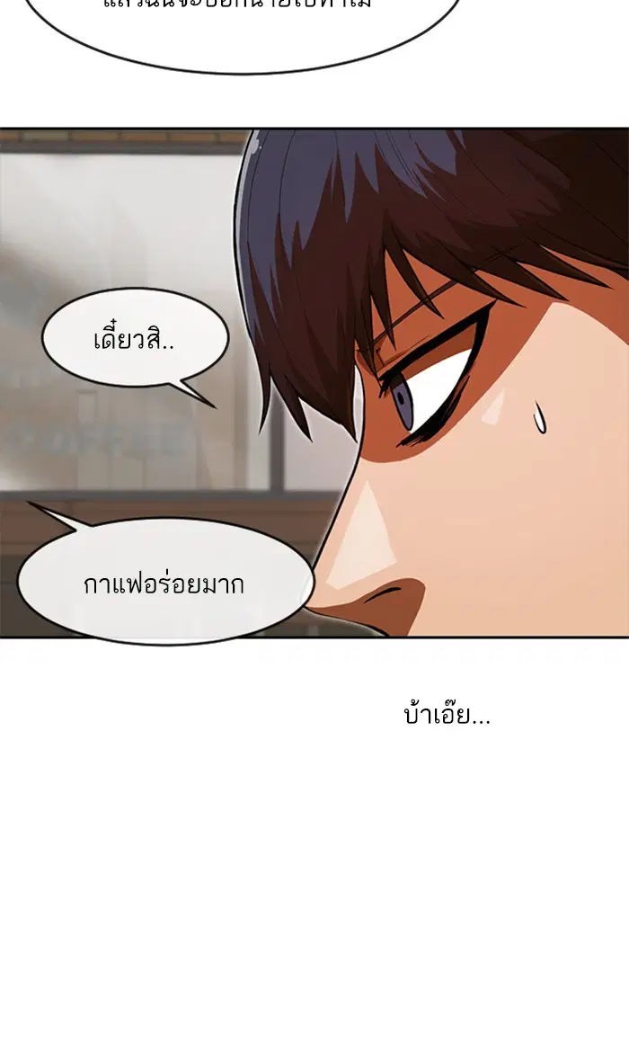 Random Chat ตอนที่ 189 หน้า 32