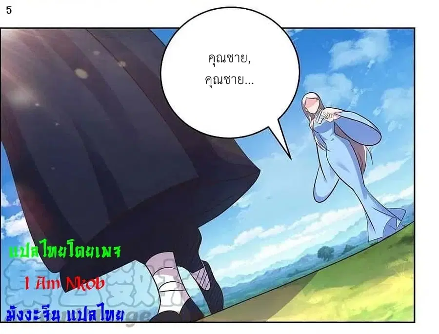 Above All Gods ตอนที่ 207 หน้า 7