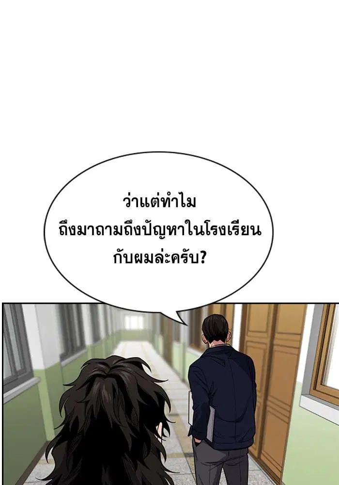 True Education ตอนที่ 22 หน้า 61