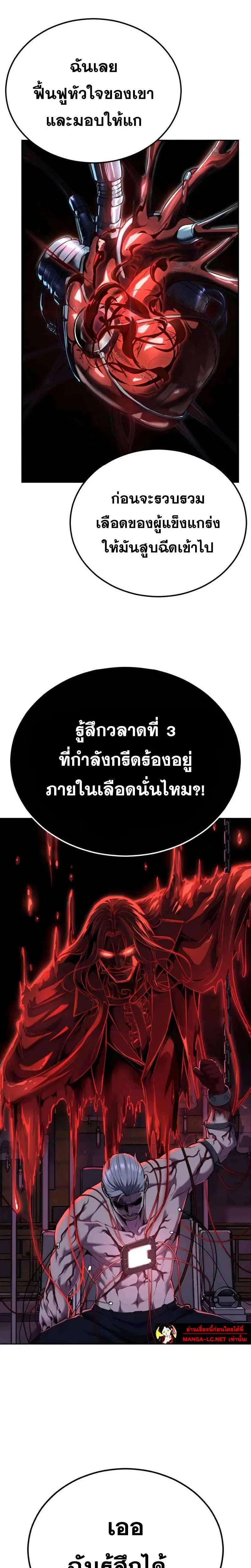 The Boy of Death ตอนที่ 309 หน้า 16