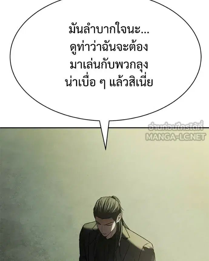 Baek XX ตอนที่ 167 หน้า 100