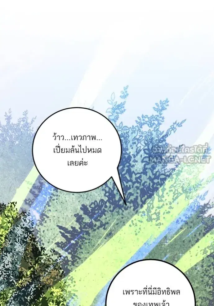 Return to Player ตอนที่ 170 หน้า 36