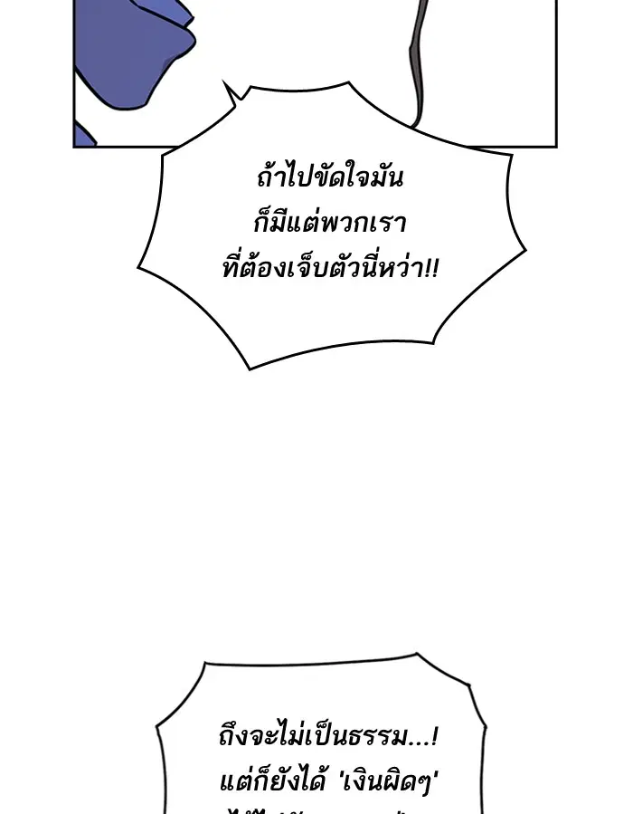 Study Group ตอนที่ 62 หน้า 36