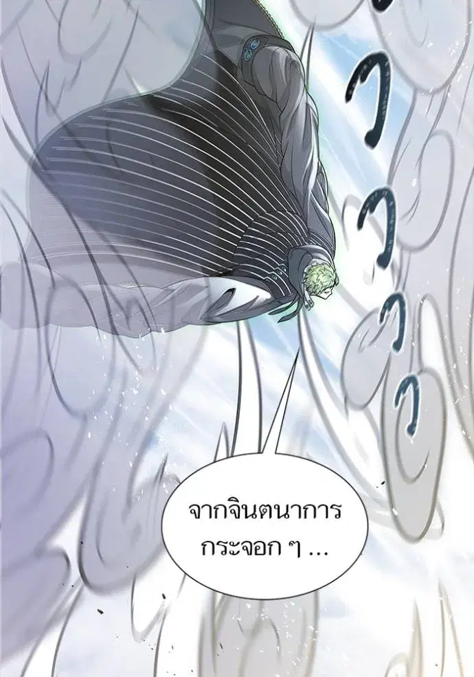 Tower of God ตอนที่ 639 หน้า 106