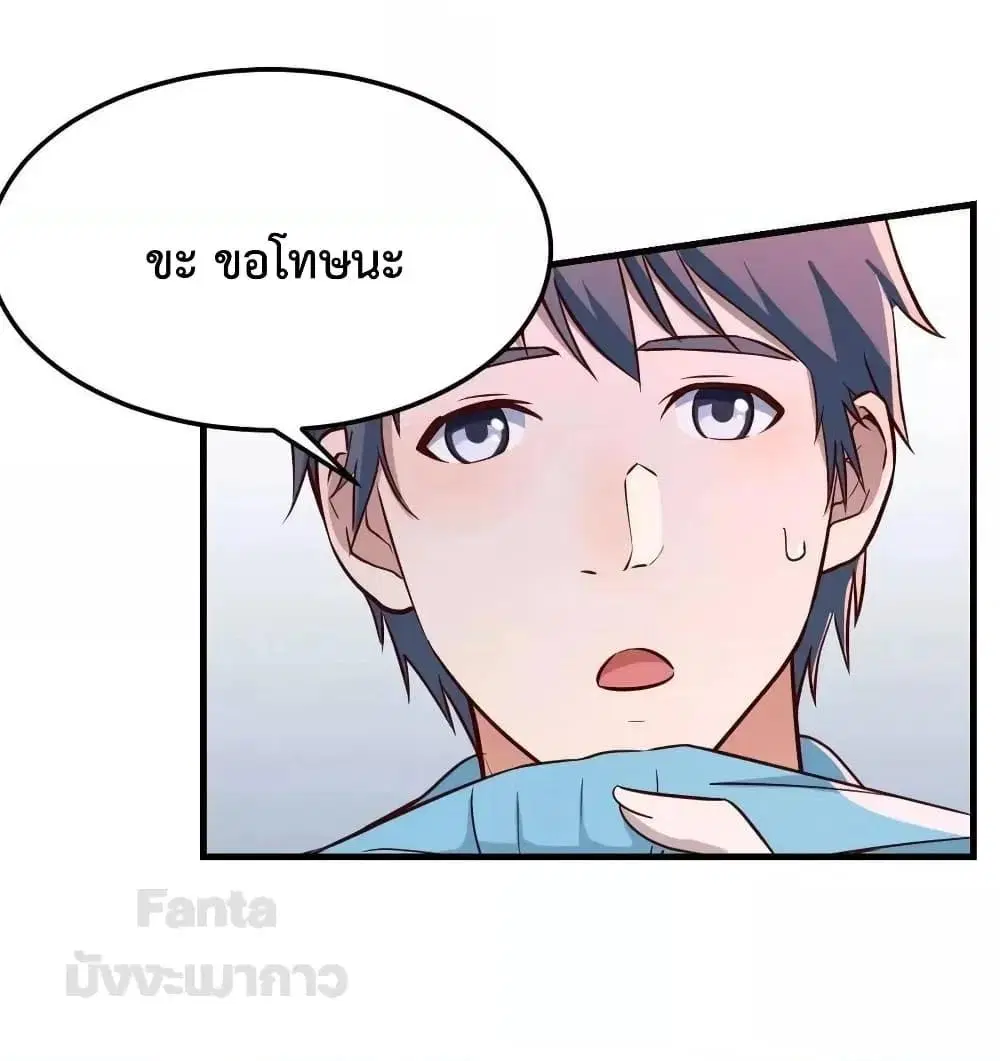 My Twin Girlfriends Loves Me So Much ตอนที่ 202 หน้า 32