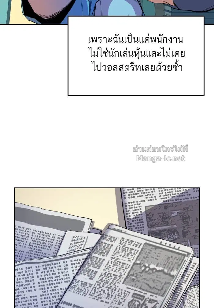 Reborn Rich ตอนที่ 10 หน้า 60