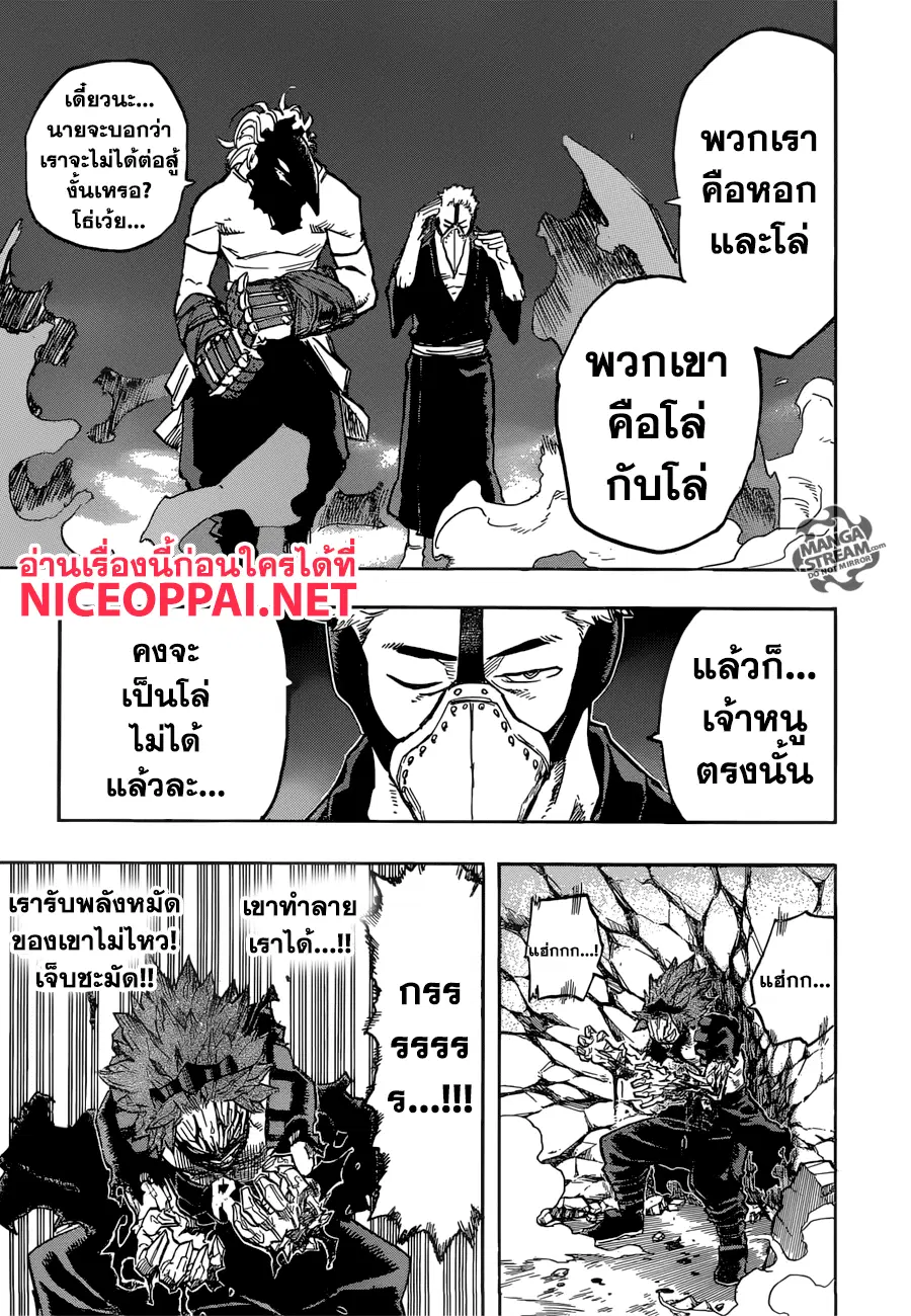 My Hero Academia ตอนที่ 142 หน้า 18