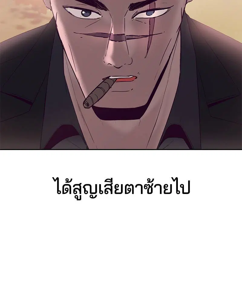 The Boy of Death ตอนที่ 113 หน้า 151