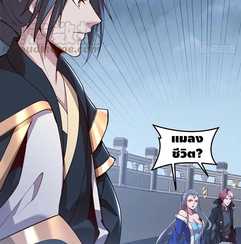 Undead King Beyond ตอนที่ 128 หน้า 16