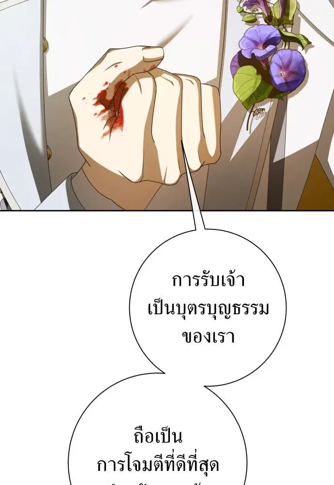 Your Throne ตอนที่ 166 หน้า 62