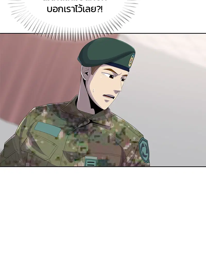 Kitchen Soldier ตอนที่ 167 หน้า 111