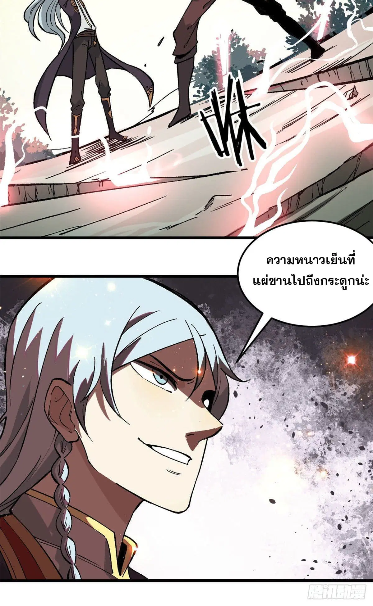 All Hail the Sect Leader ตอนที่ 76 หน้า 35