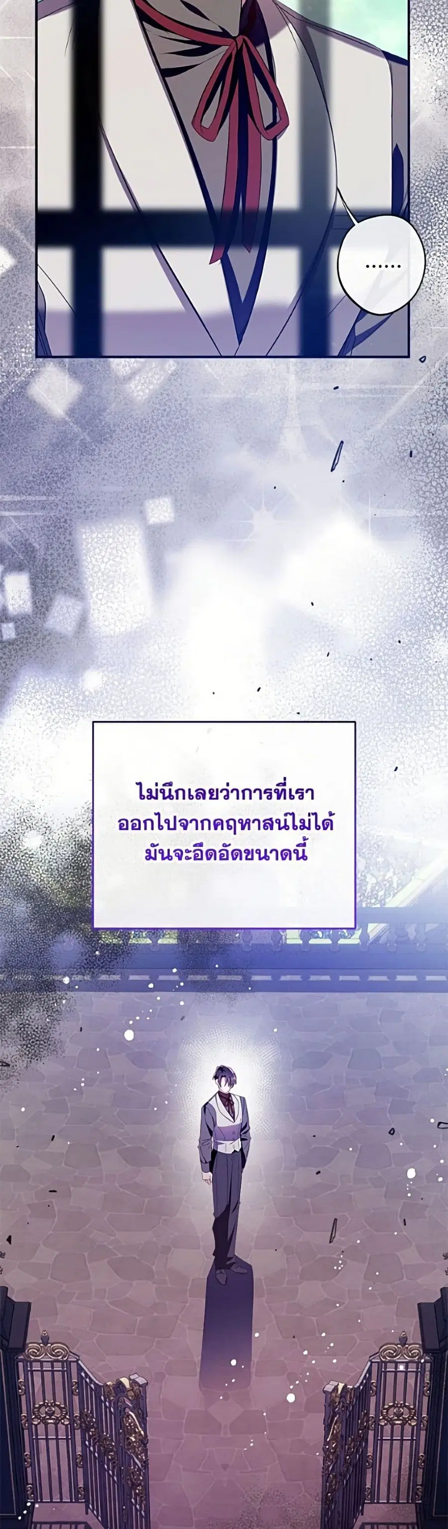 Can We Become a Family? ตอนที่ 159 หน้า 12