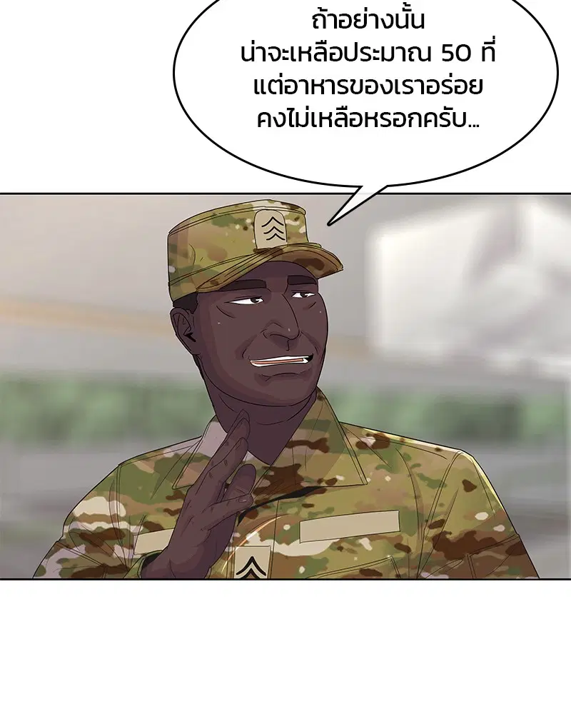 Kitchen Soldier ตอนที่ 129 หน้า 14