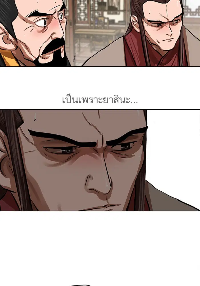 Escort Warrior ตอนที่ 111 หน้า 63