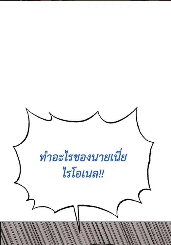 King of the Octagon ตอนที่ 148 หน้า 53