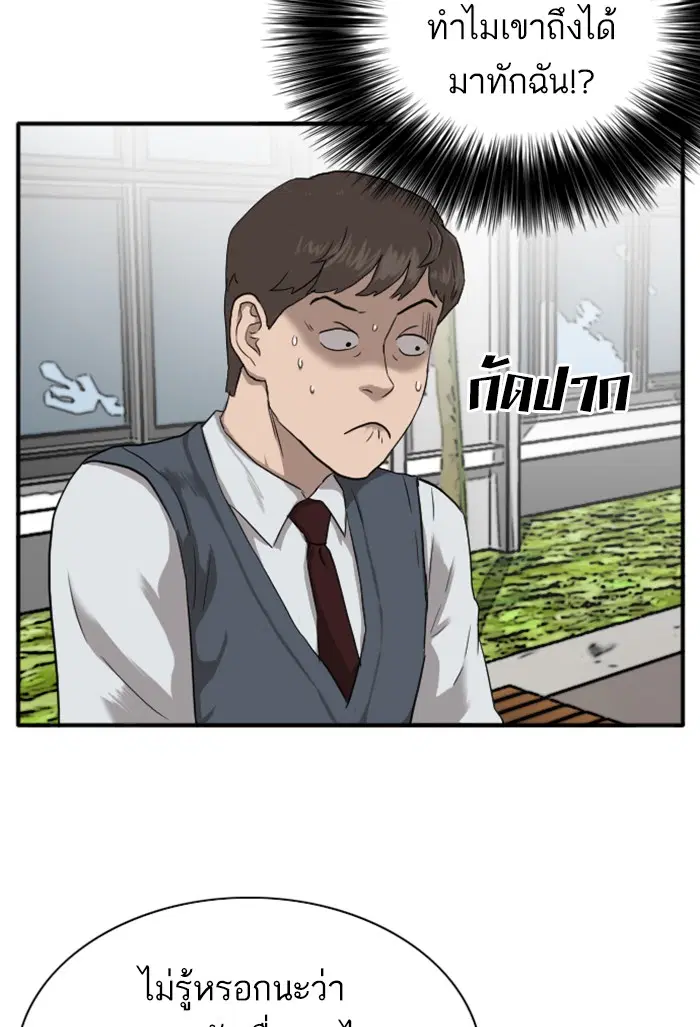 Bad Guy ตอนที่ 20 หน้า 22