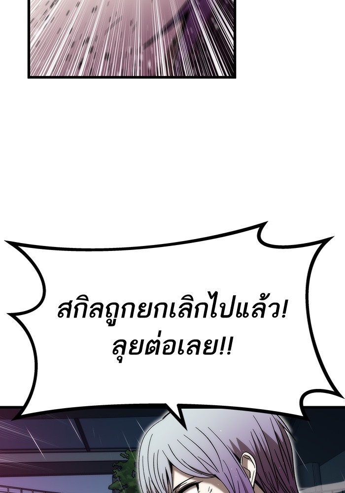 Ultra Alter แอ็กรองสตรองโคตร ตอนที่ 62 หน้า 115