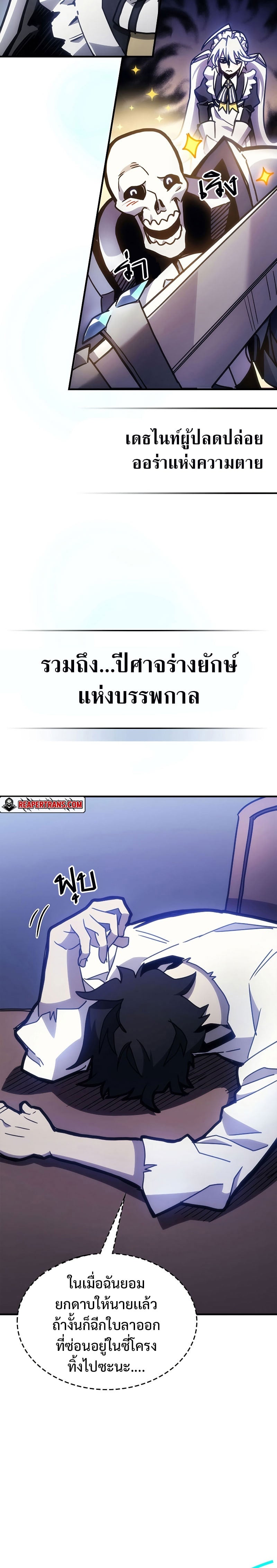 Mr Devourer Please Act Like a Final Boss ทำตัวให้สมกับเป็นมอนสเตอร์บอสหน่อยสิ คุณสวอลโลว์! ตอนที่ 1 หน้า 38