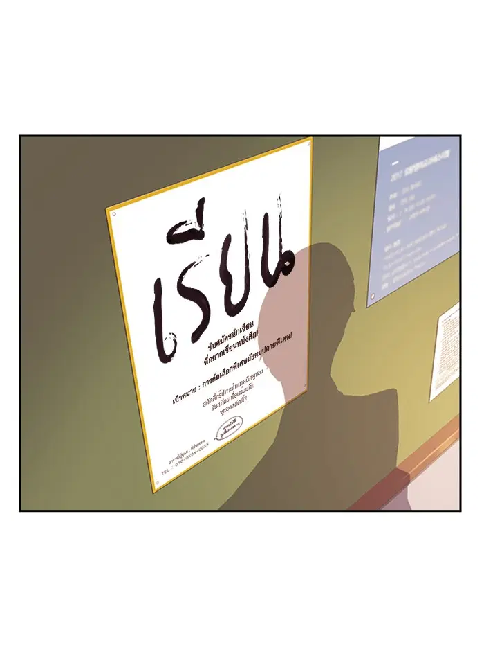 Study Group ตอนที่ 9 หน้า 16