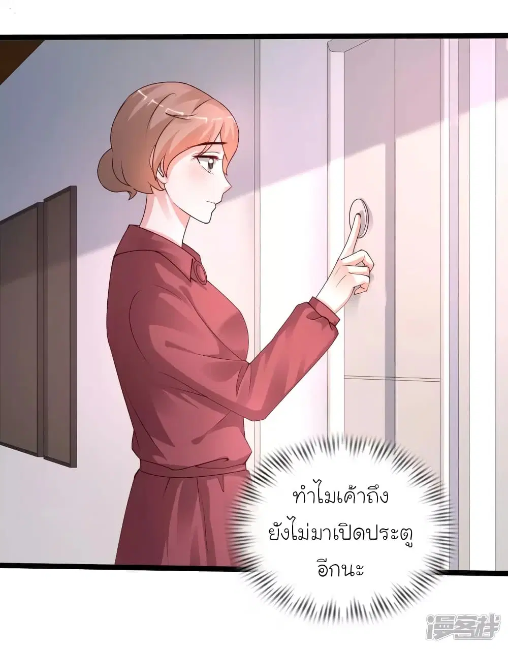 The Strongest Peach Blossom ตอนที่ 241 หน้า 21