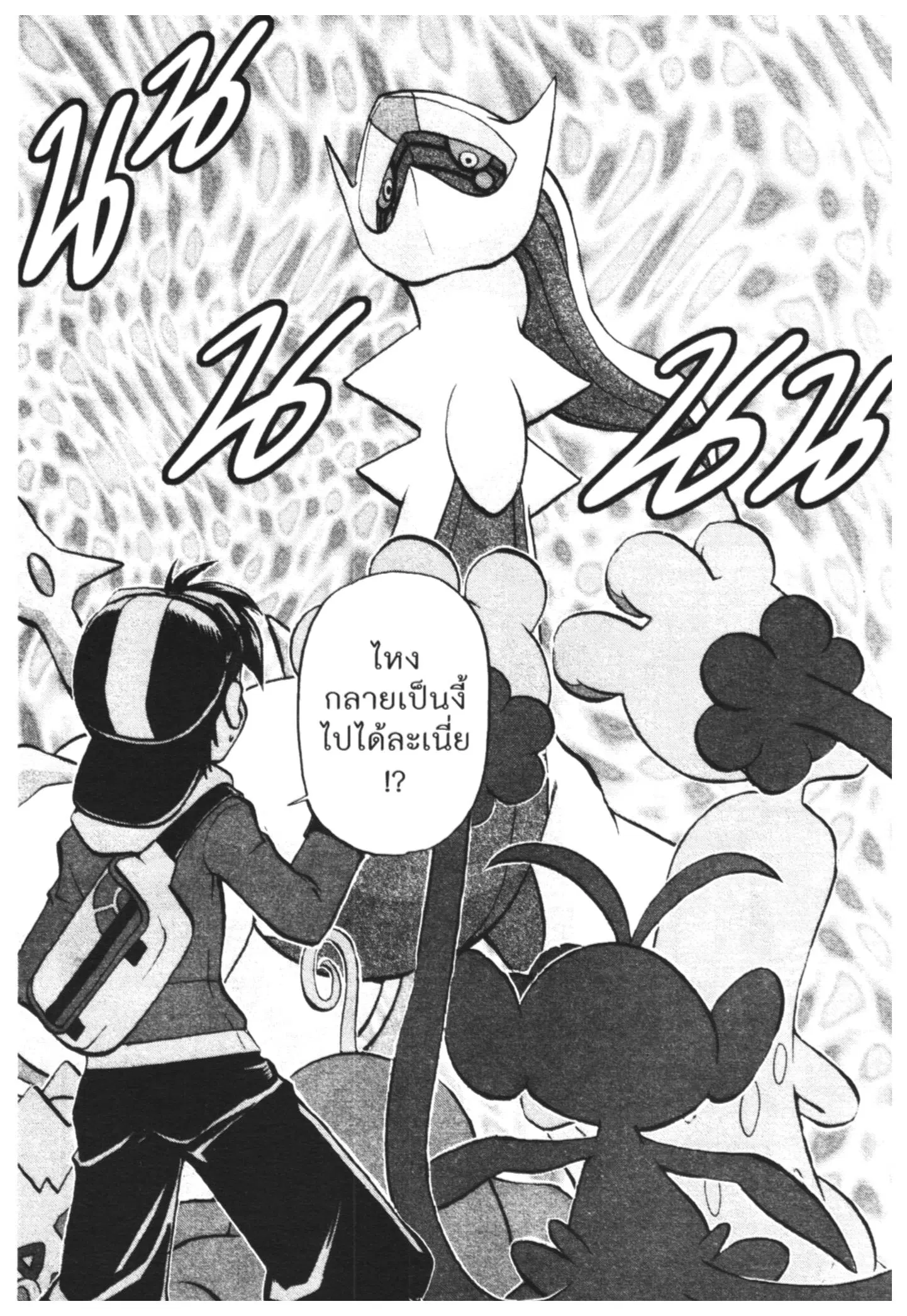 Pokémon ตอนที่ 453 หน้า 12