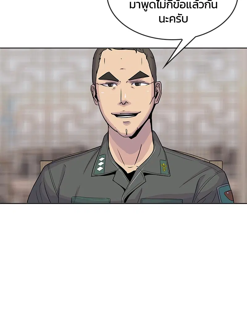 Kitchen Soldier ตอนที่ 94 หน้า 14