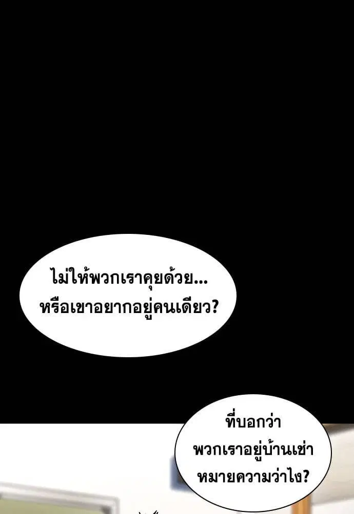 True Education ตอนที่ 162 หน้า 8