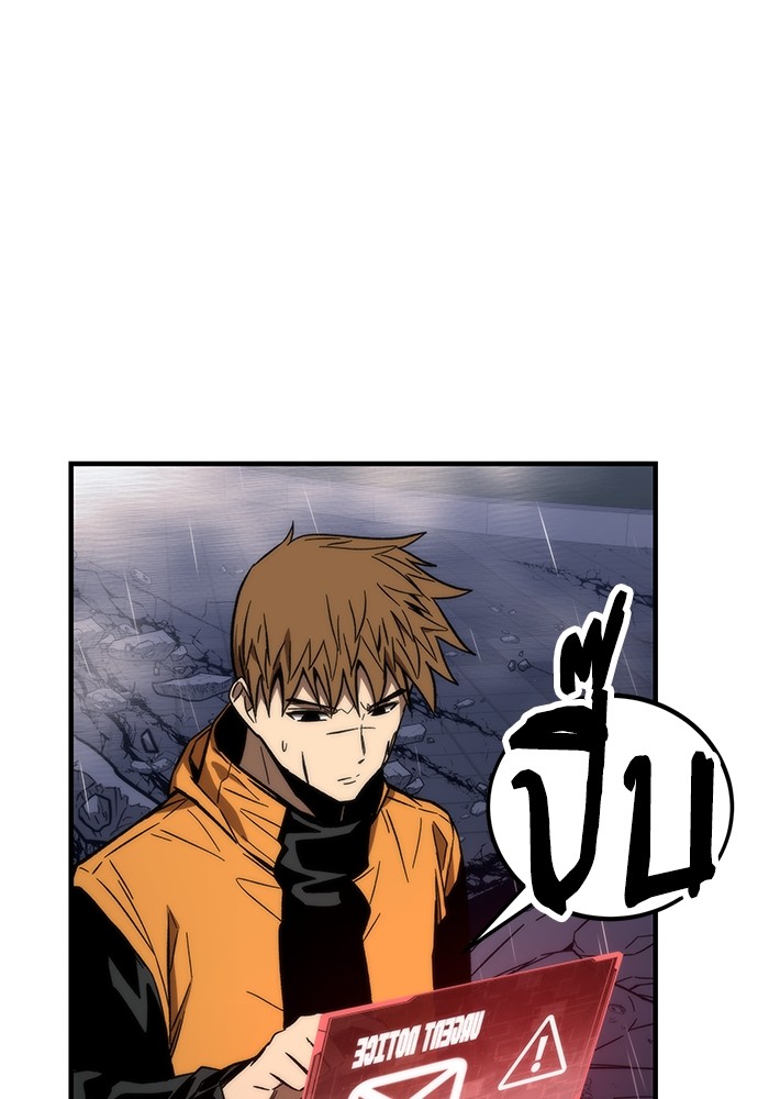 Ultra Alter แอ็กรองสตรองโคตร ตอนที่ 66 หน้า 130