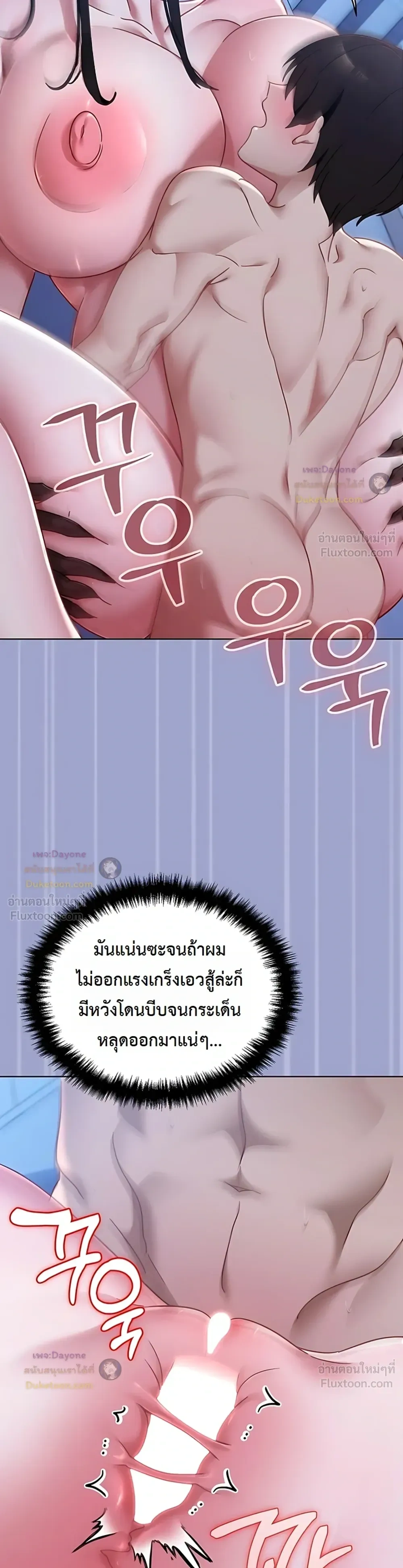 My First Love Is a Ghost – รักแรกคือพี่สาวผีพราย ตอนที่ 3 หน้า 14