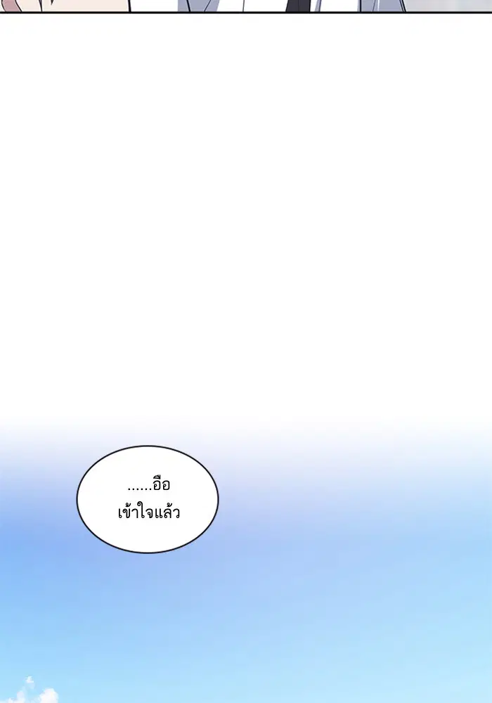 Study Group ตอนที่ 21 หน้า 105