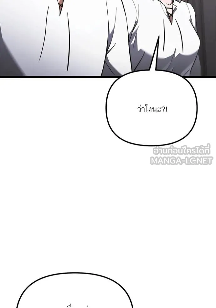 Terminally-Ill Genius Dark Knight อัศวินดำล่าท้าเวลา ตอนที่ 115 หน้า 11