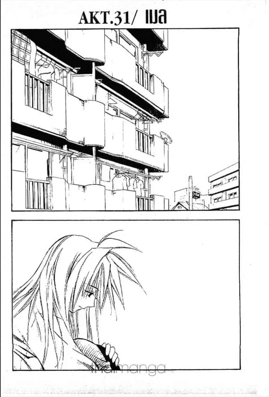MÄR ตอนที่ 31 หน้า 1
