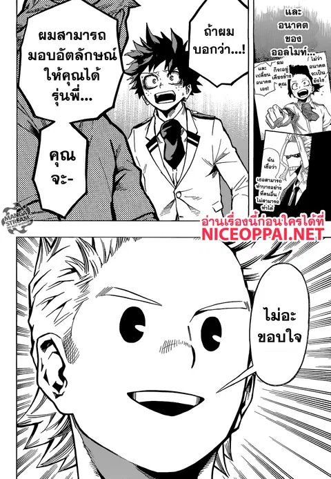 Boku no Hero Academia ตอนที่ 162 หน้า 10