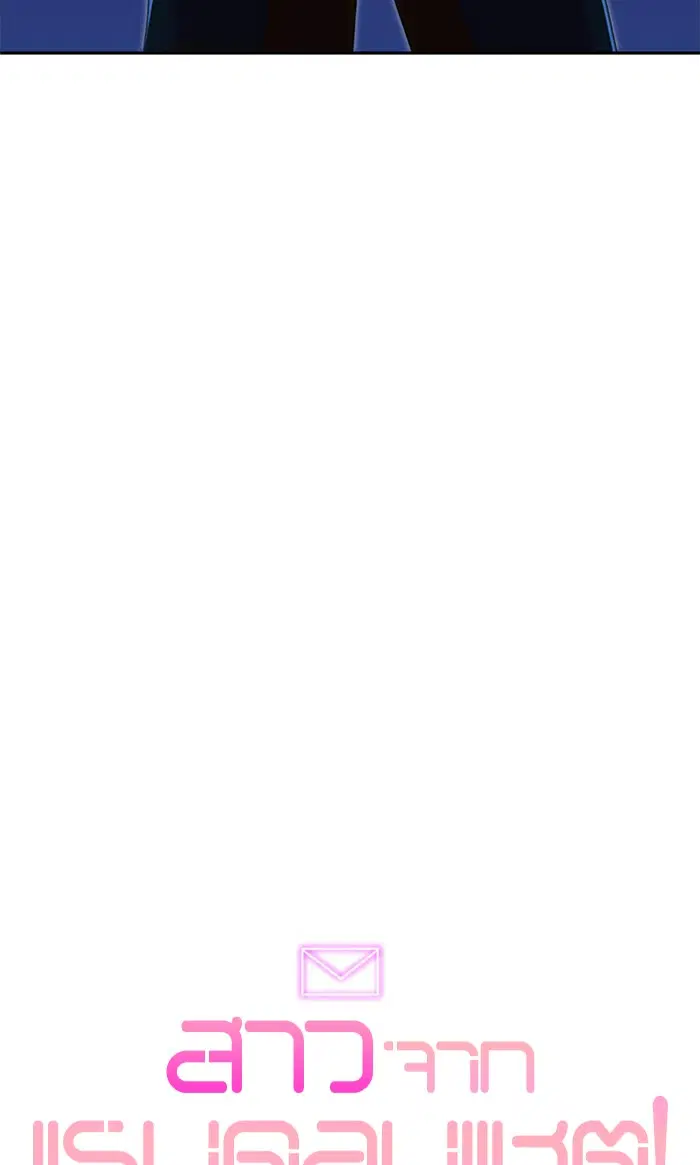 Random Chat ตอนที่ 244 หน้า 187