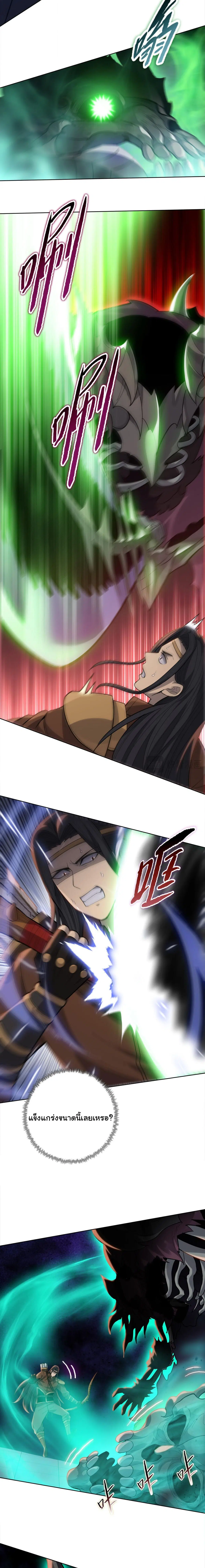 The Butcher Blade That Pierces All Realms – มีดเชือดหมูทะลุโลกา ตอนที่ 39 หน้า 6