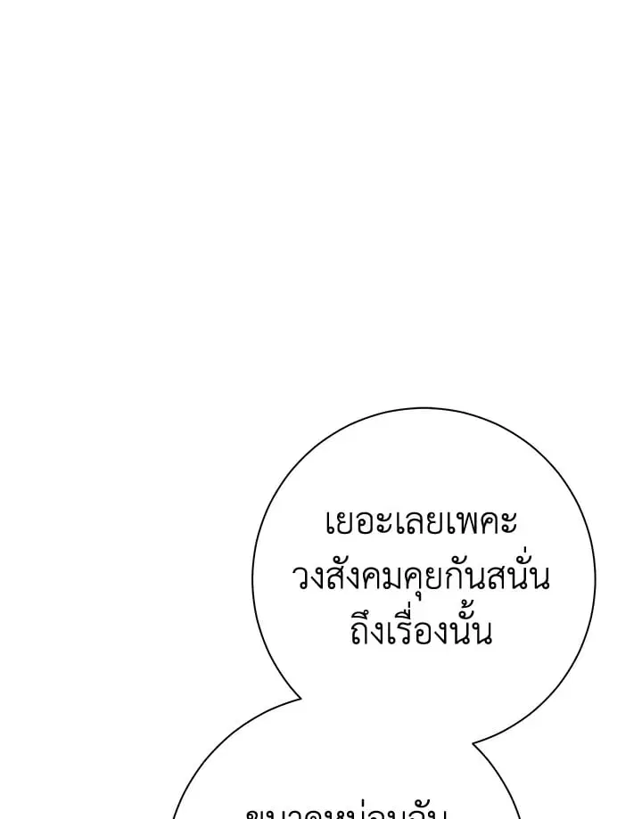 The Villain’s Match Is Too Perfect – คู่ดูตัวของนางร้ายเพอร์เฟกต์เกินไป ตอนที่ 34 หน้า 95