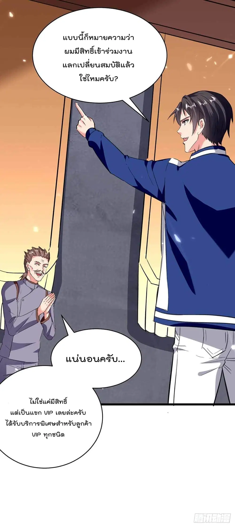 Rebirth Abandoned Less Return ตอนที่ 179 หน้า 7