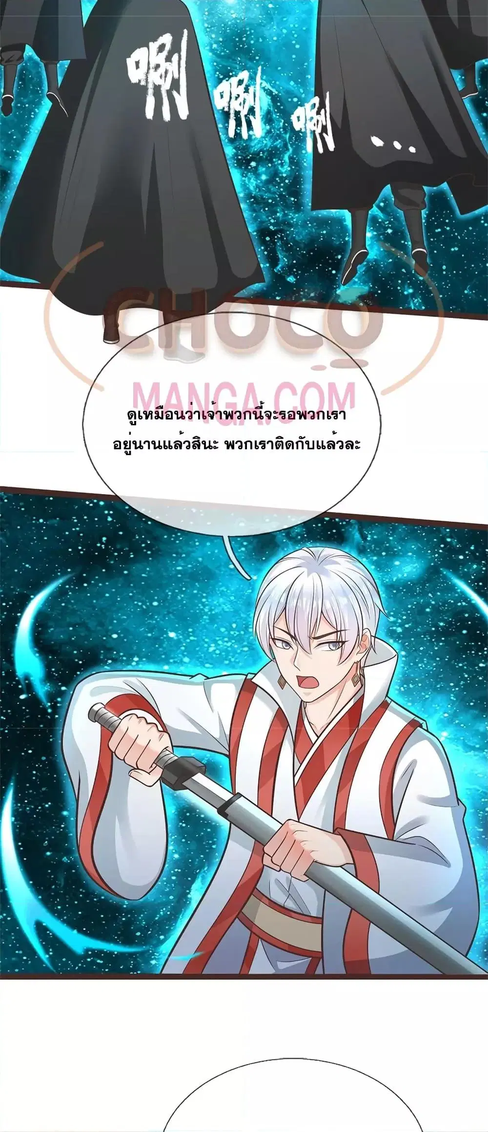 I Can Become A Sword God ตอนที่ 135 หน้า 4