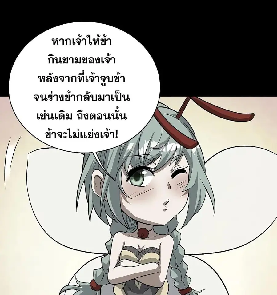 Matchless Emperor ตอนที่ 270 หน้า 10