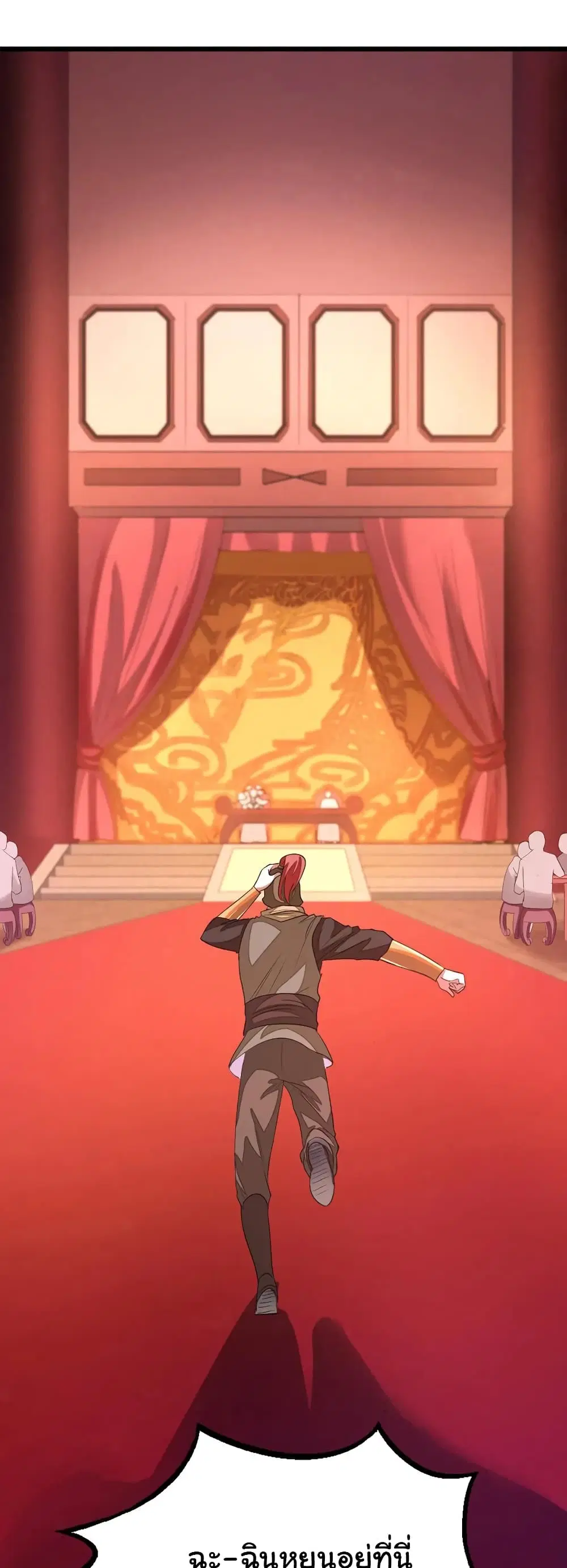 Nine Sun God King ตอนที่ 103 หน้า 7