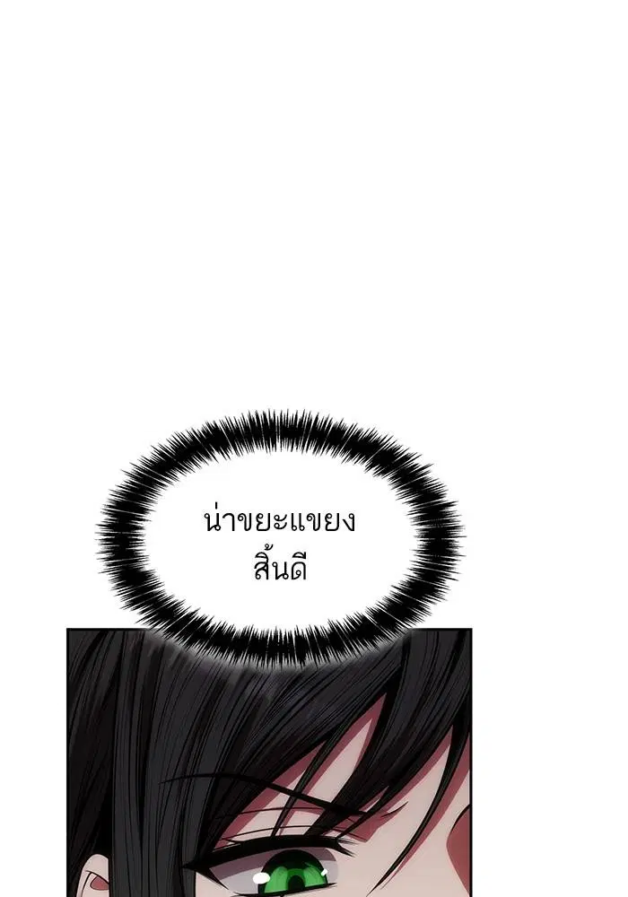 Sister I Am the Queen in This Life ตอนที่ 34 หน้า 145
